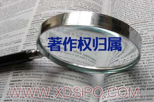 數(shù)碼照片攝影作品如何判定著作權(quán)歸屬? 數(shù)碼照片攝影作品如何判定著作權(quán)歸屬?