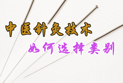 中醫針灸技術的哪些新針法可以申請專利? 中醫針灸技術的哪些新針法可以申請專利?
